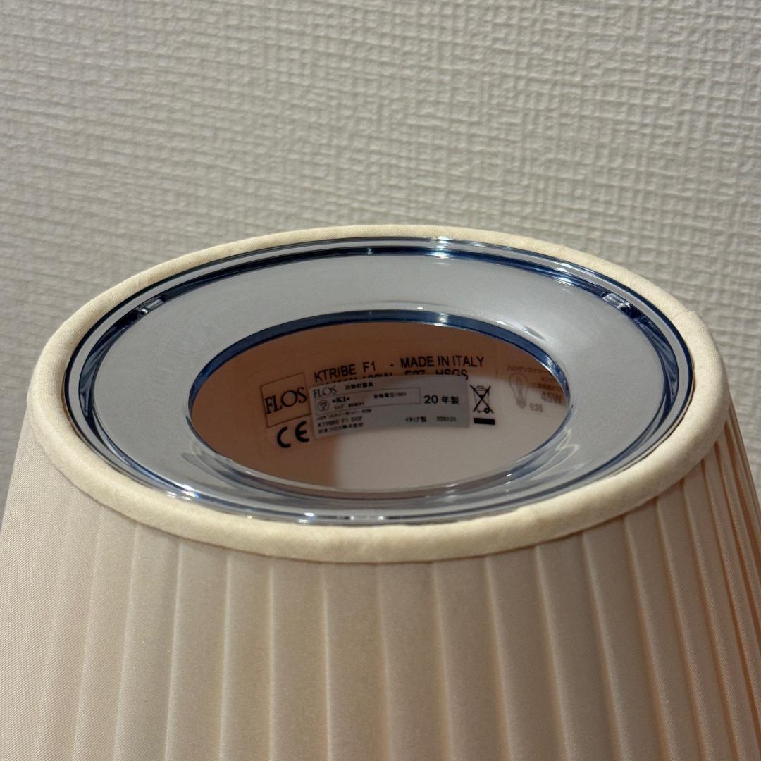 FLOS フロス KTRIBE F1 ソフト　フロアライト Floor lamp