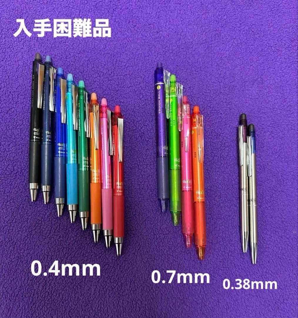 ✨超レア・販売終了品✨フリクションボール0.4mm 8本、スリムBiz 2本ほか