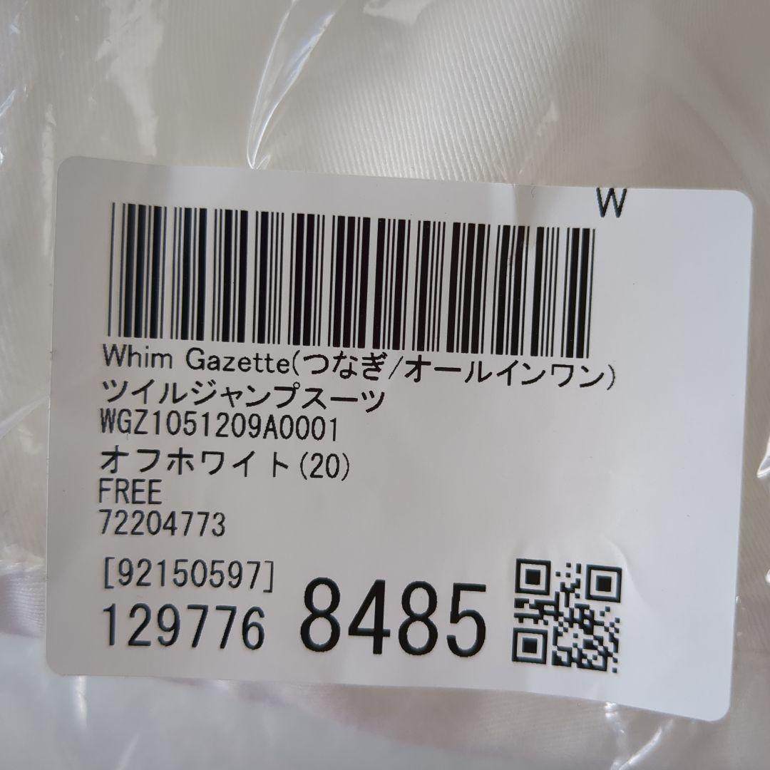 新品*ウィムガゼット*ツイルジャンプスーツ　フリーサイズ