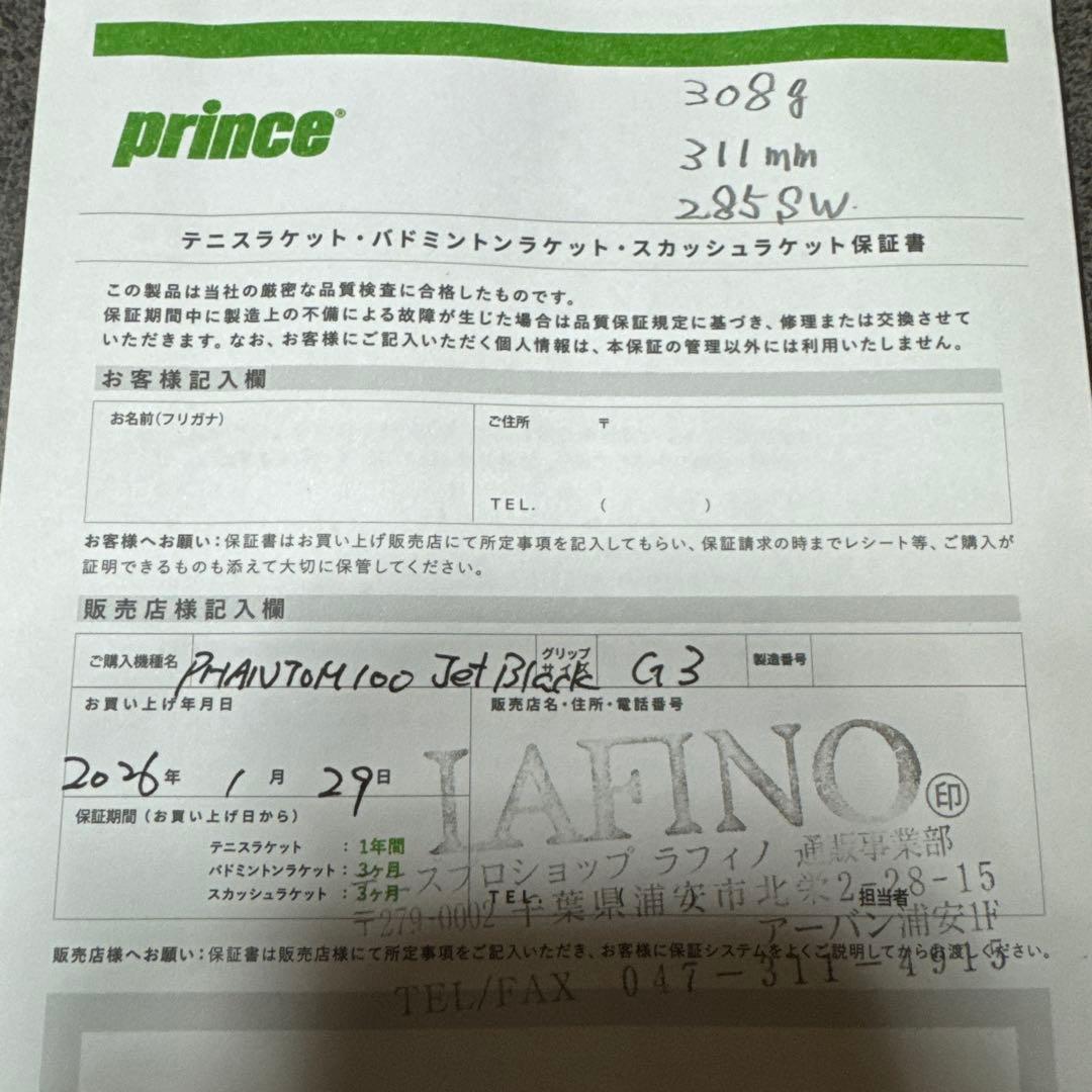 プリンス　prince ファントム100 漆黒　限定カラー　G3