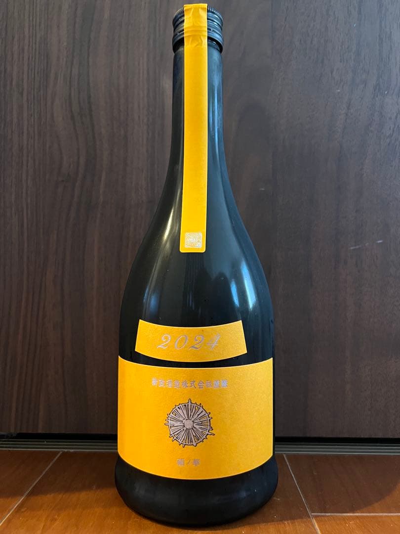 新政　タンジェリン　2024