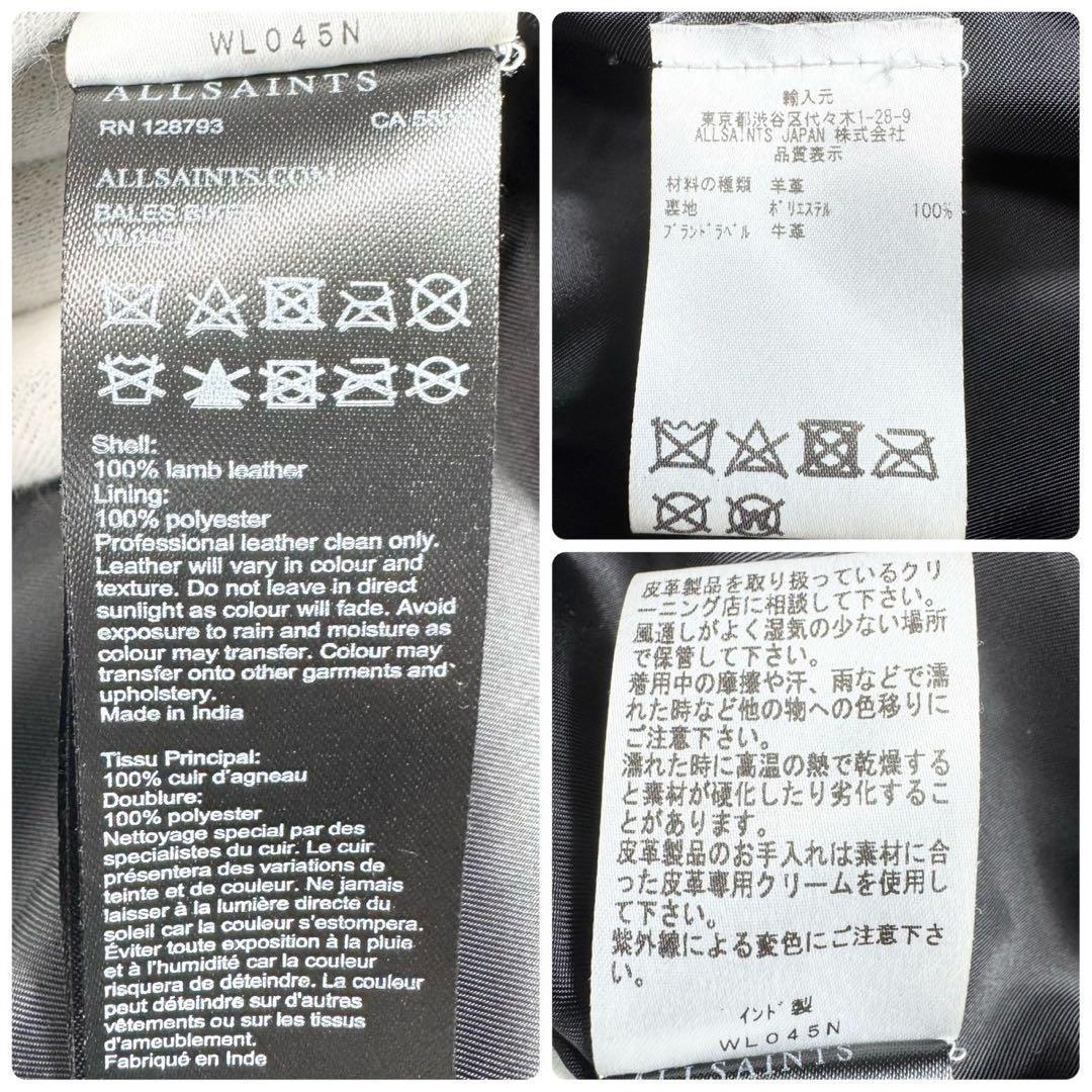 オールセインツ 羊革 2way ライダース レザージャケット BIKER M