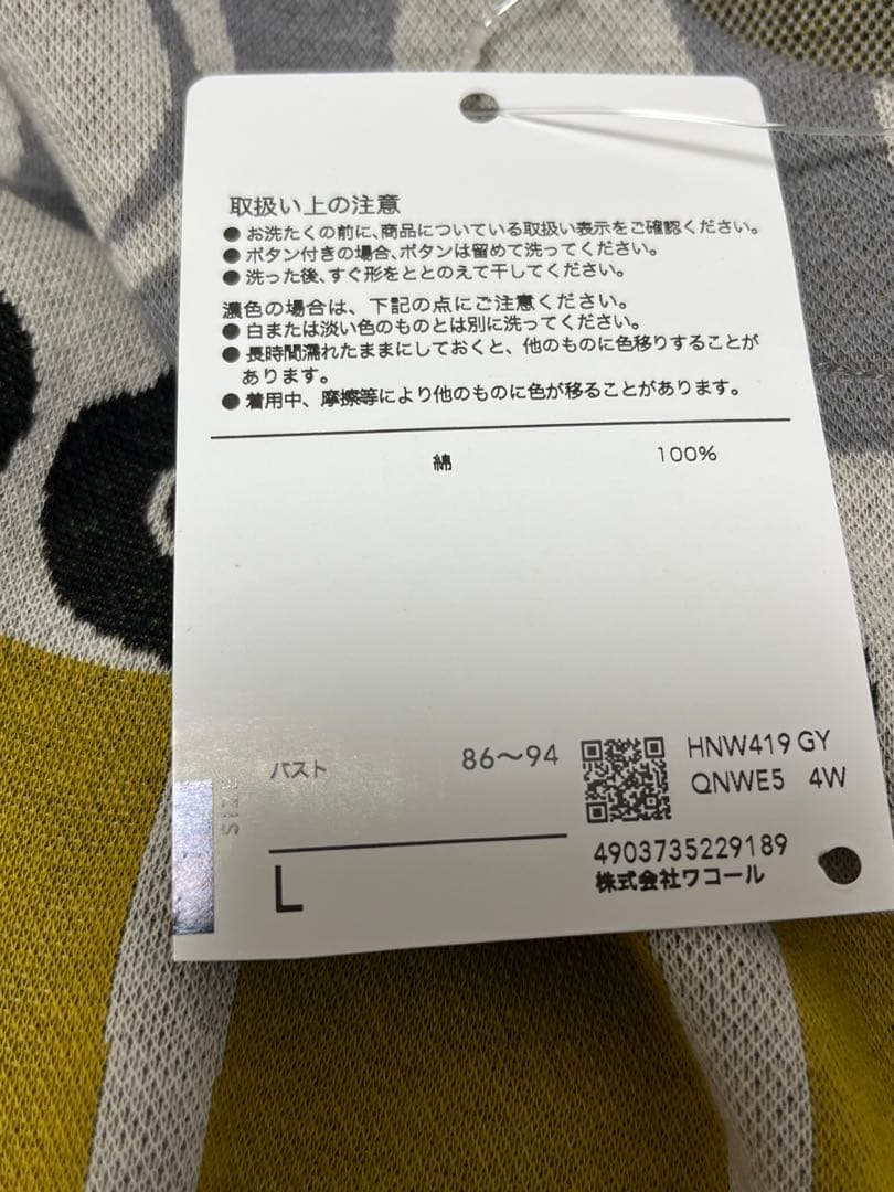 新品☆マタノアツコ wacoal /ジャガード素材暖かルームウェア◎Ｌサイズ