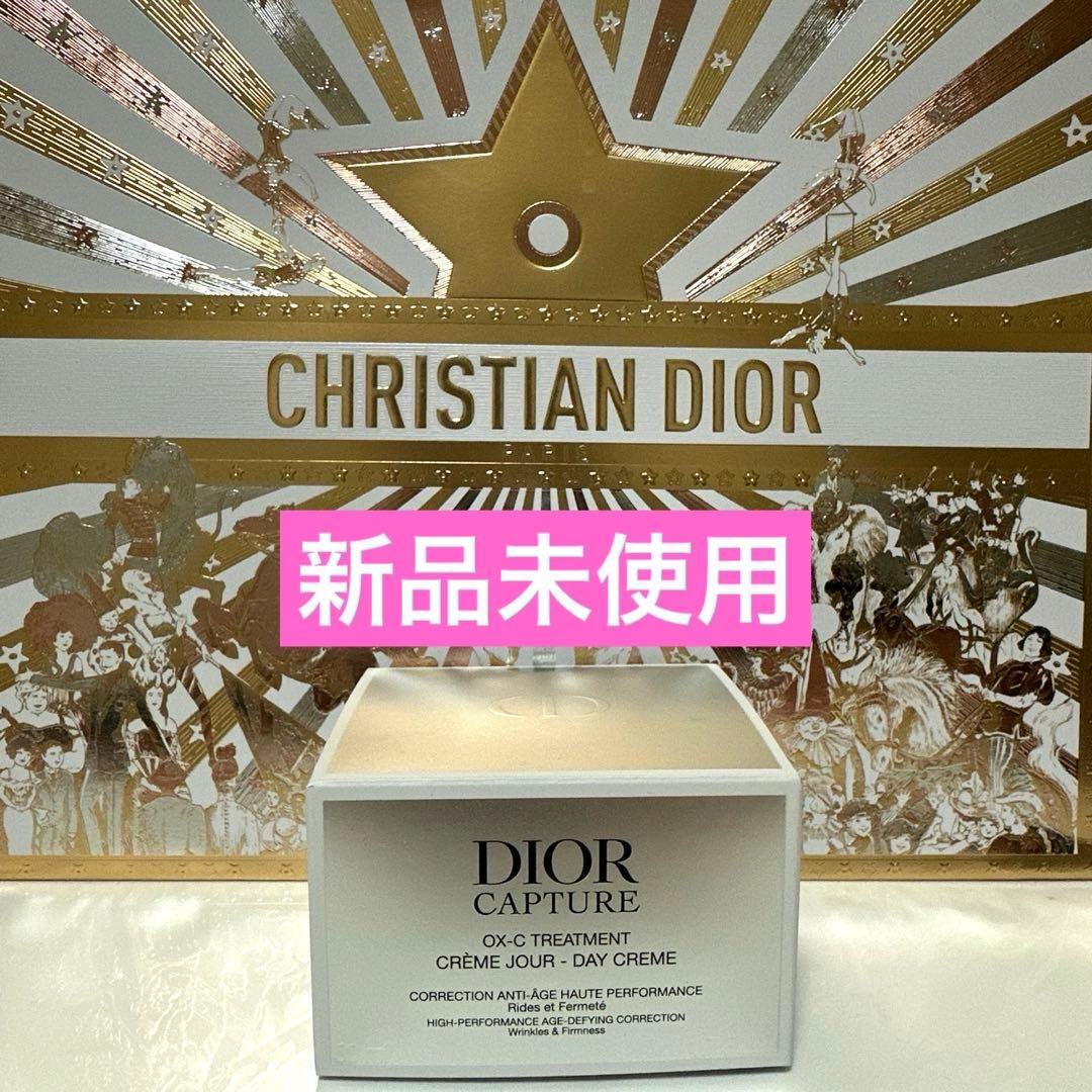 Dior カプチュール クリーム 50ml 新品