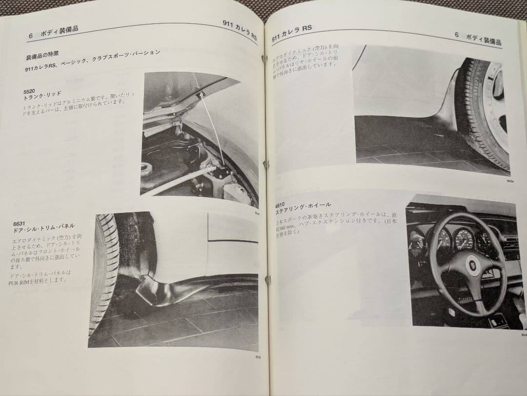 ポルシェ993RS Service Infomation Technik 冊子