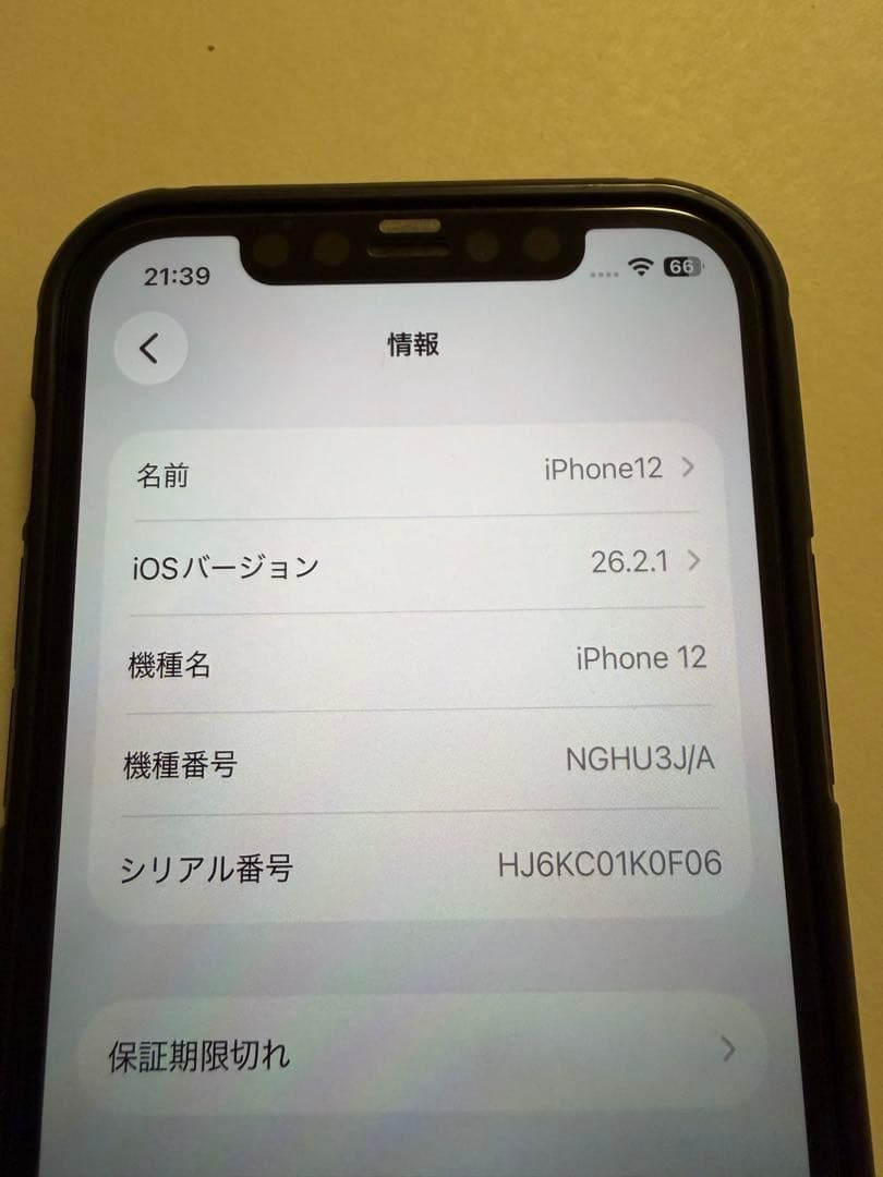 【美品】 Apple iPhone 12 128GB ブラック Simフリー