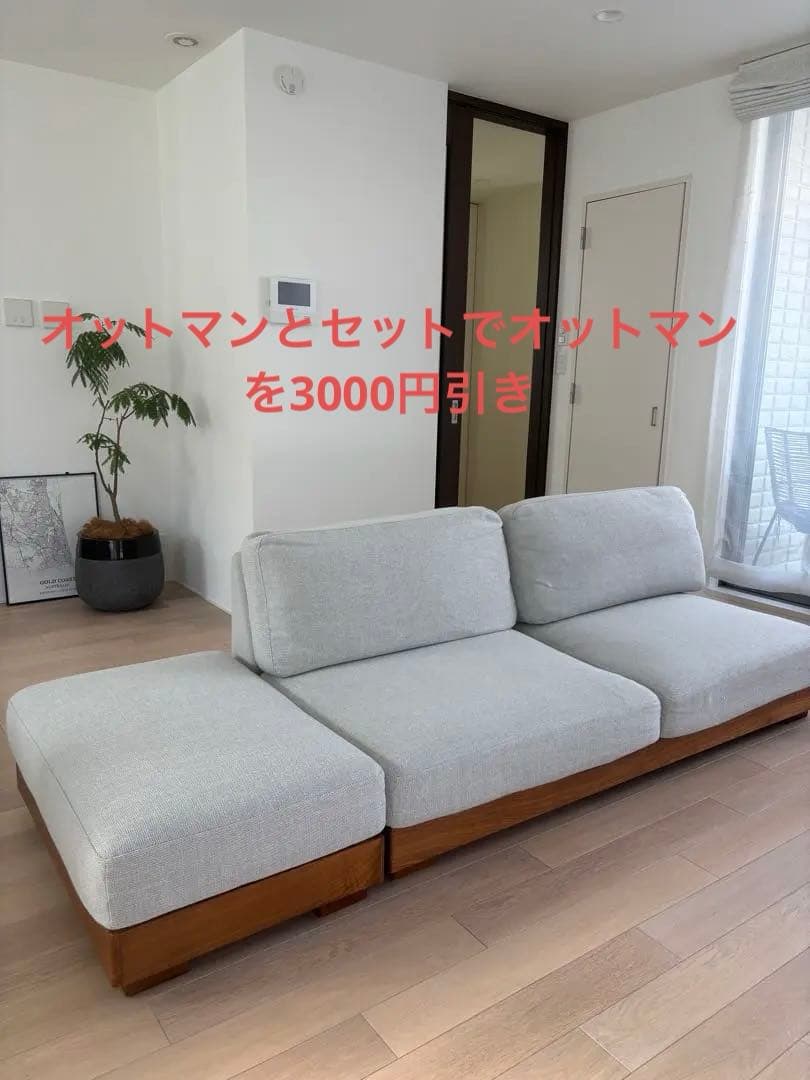 Nance Cheng 大塚家具　テスタ　2.5シーター　ソファのみ