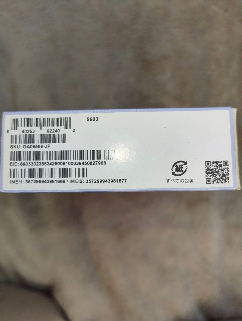 Google Pixel 9a Iris 本体