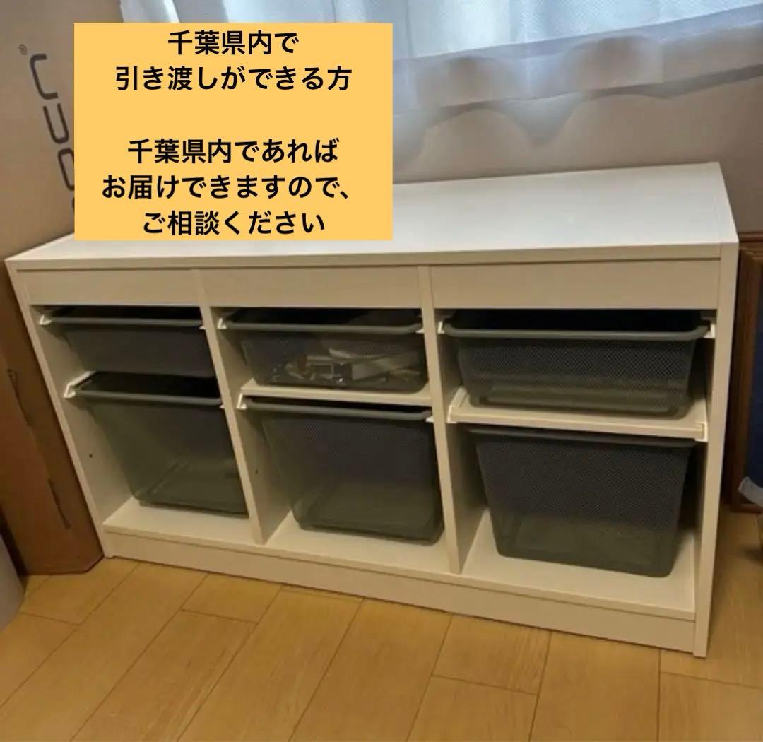 【11月30日までの出品】IKEA TROFAST 収納棚