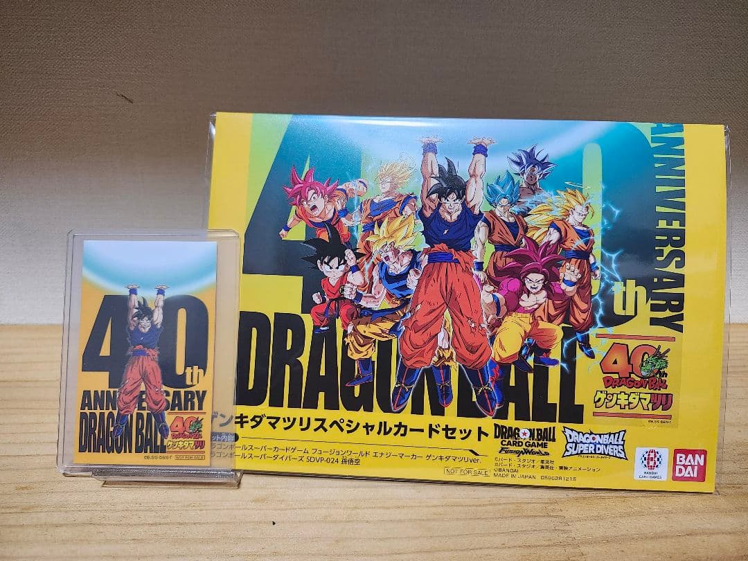 ドラゴンボール ゲンキダマツリ 入場者特典