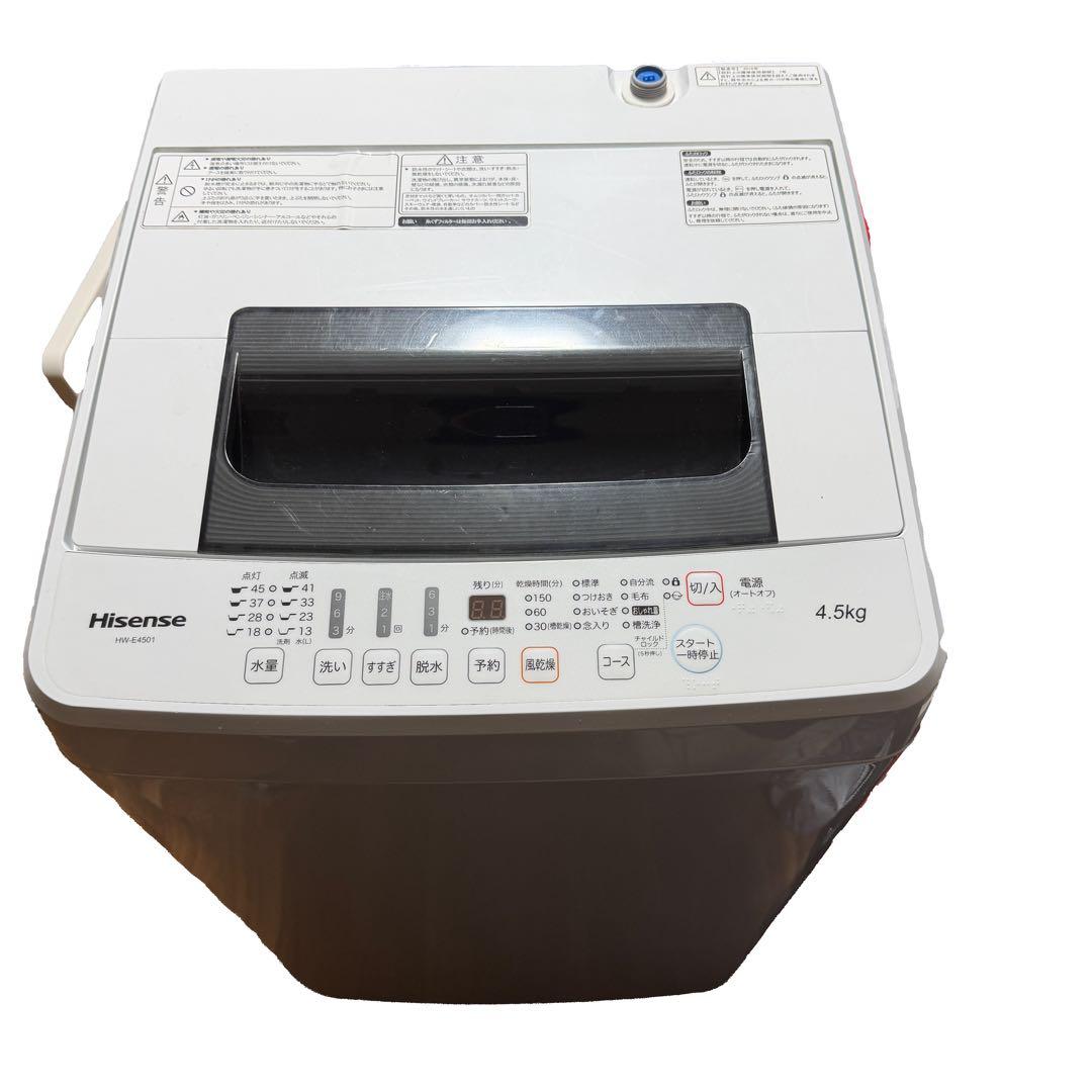 Hisense2016年製4.5㎏全自動洗濯機 動作確認済 設置無料 送料無料