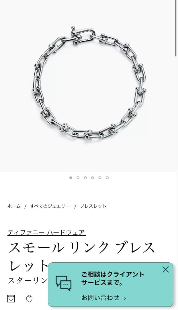 ハードウェア スモールリンクブレスレット スモール