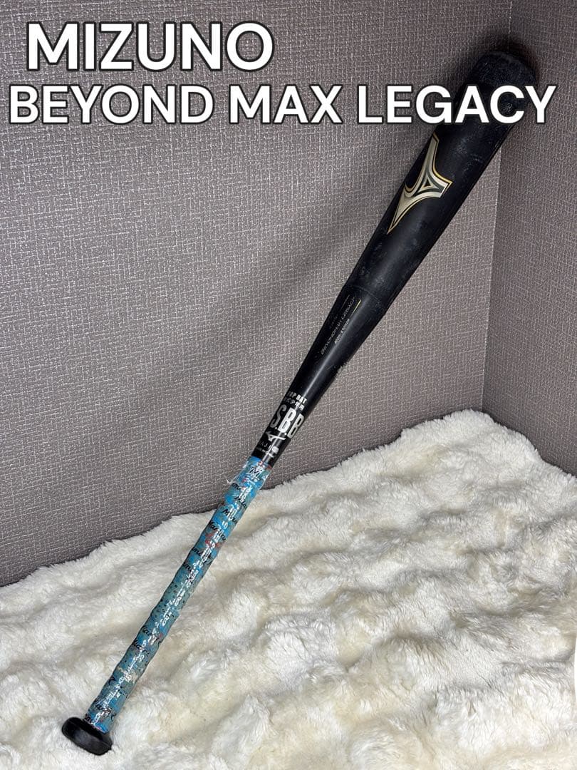 わった　ミズノ　ビヨンドマックスレガシー　少年軟式バット80センチ