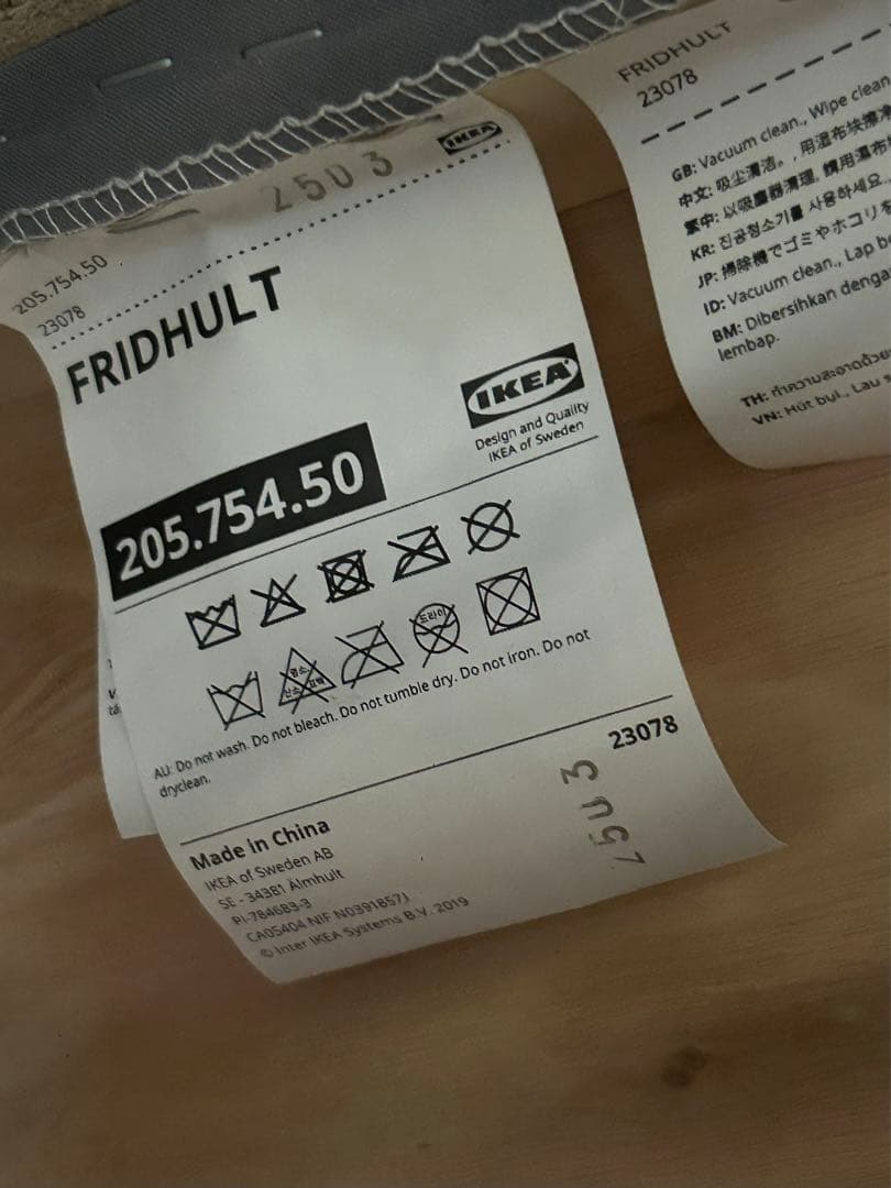 現地引き取り専用 美品　IKEA FRIDHULT ソファベッド