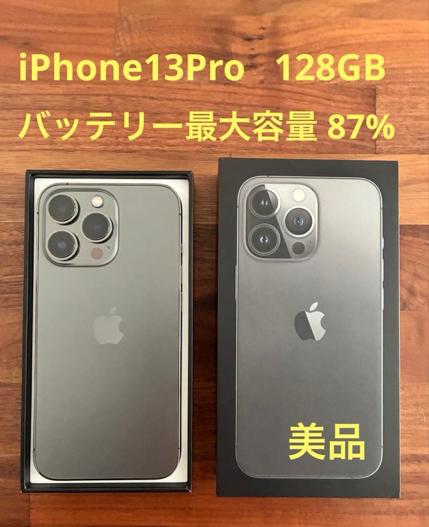 【中古】 iPhone 13 Pro グラファイト　128GB SIMフリー