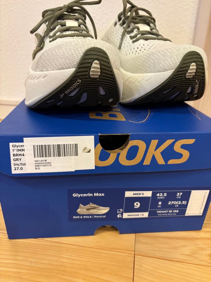 グリセリンマックス　ランニングシューズ　グレー