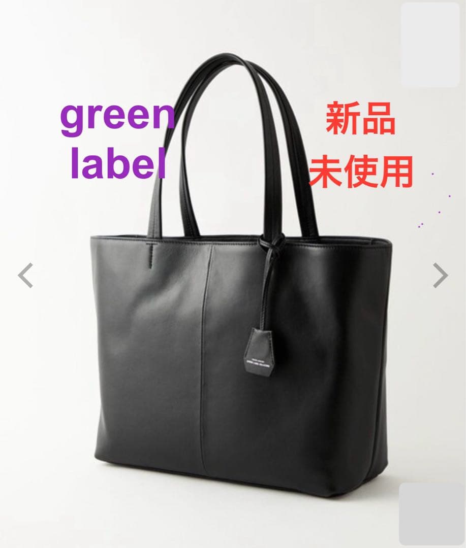 【新品】green label relaxing メンズ トートバッグ