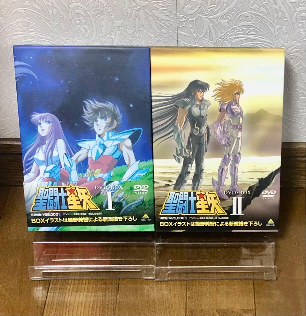 日*4様 聖闘士星矢 DVD-BOX I & II セット