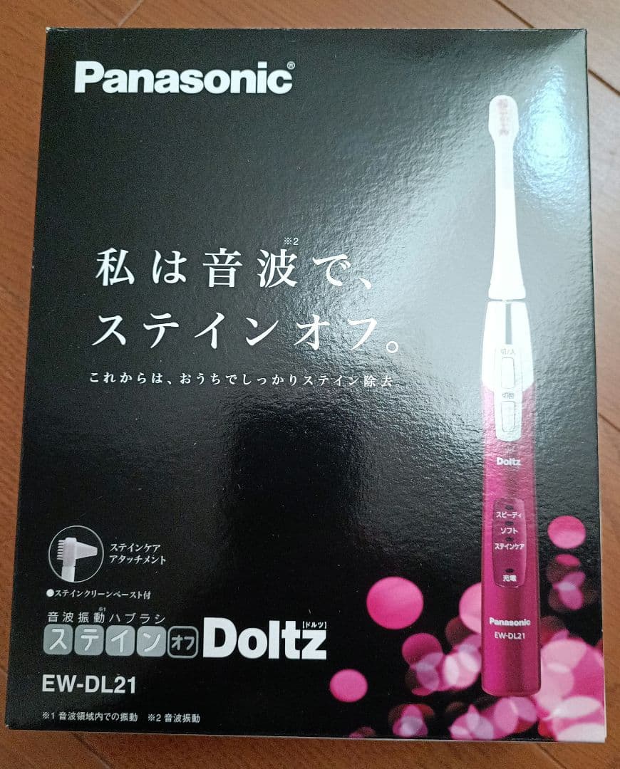 【新品】Panasonic EW-DL21 電動歯ブラシ本体
