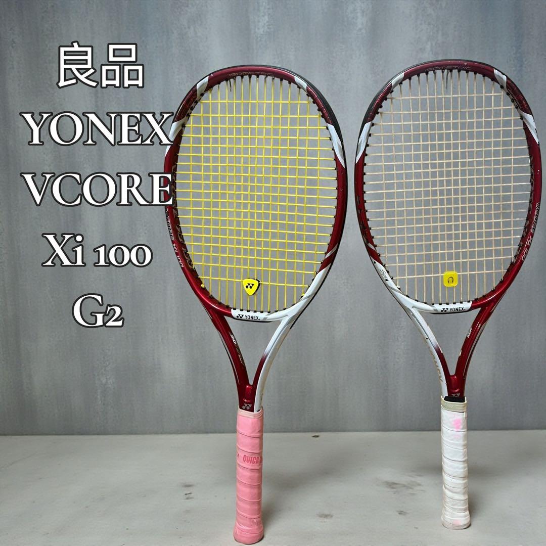 【良品】YONEX VCORE Xi 100 G2 ブイコワ2本セット
