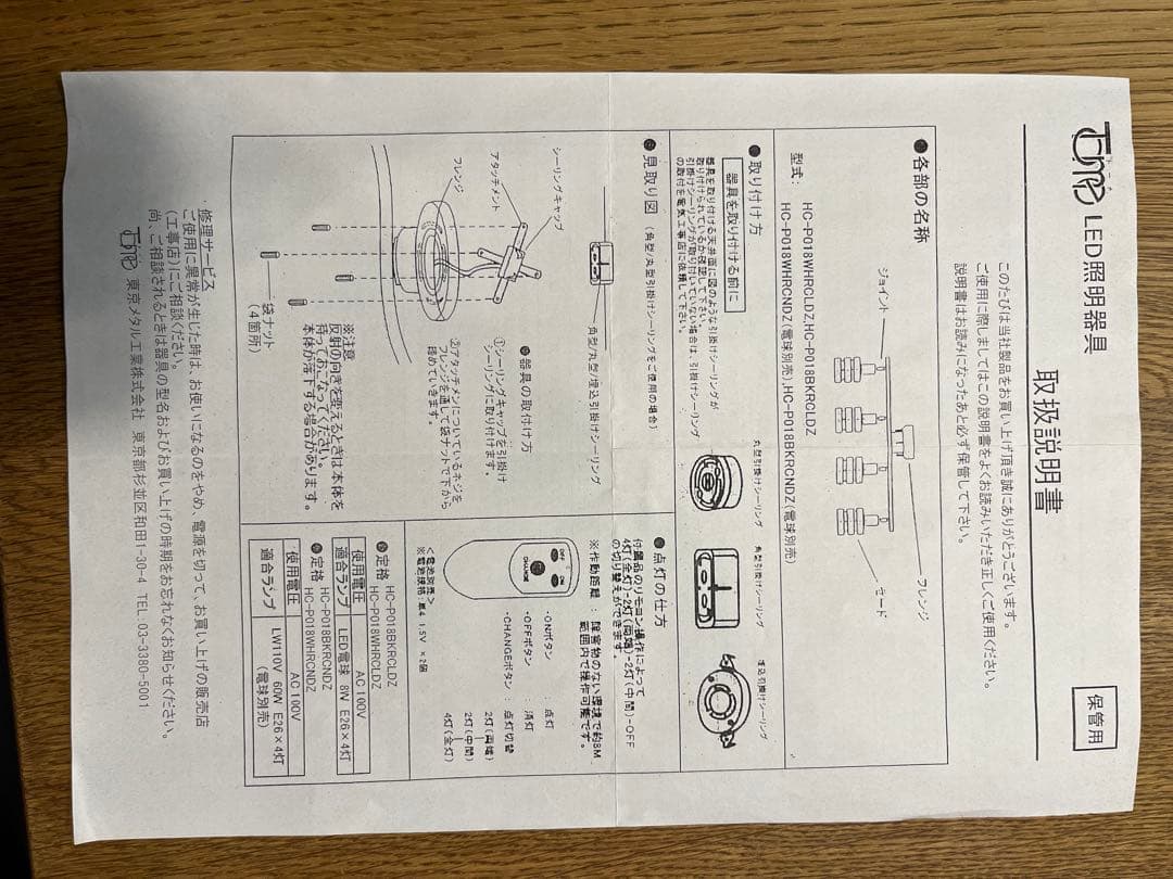 【大幅値下げ•東京メタル工業】シーリングライト（電球付き）