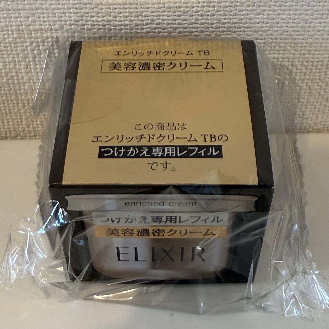 エリクシール シュペリエル エンリッチドクリーム TB 45gレフィル2個