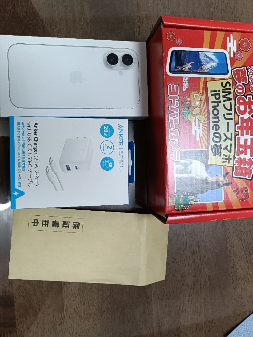 2026年 お年玉箱 iPhone 16 ホワイト 512GB SIMフリー