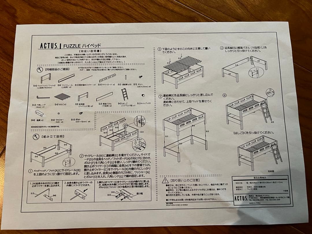 ACTUS アクタス　ファズル　キッズベッド　シングル　　ロフトベッド 無垢材