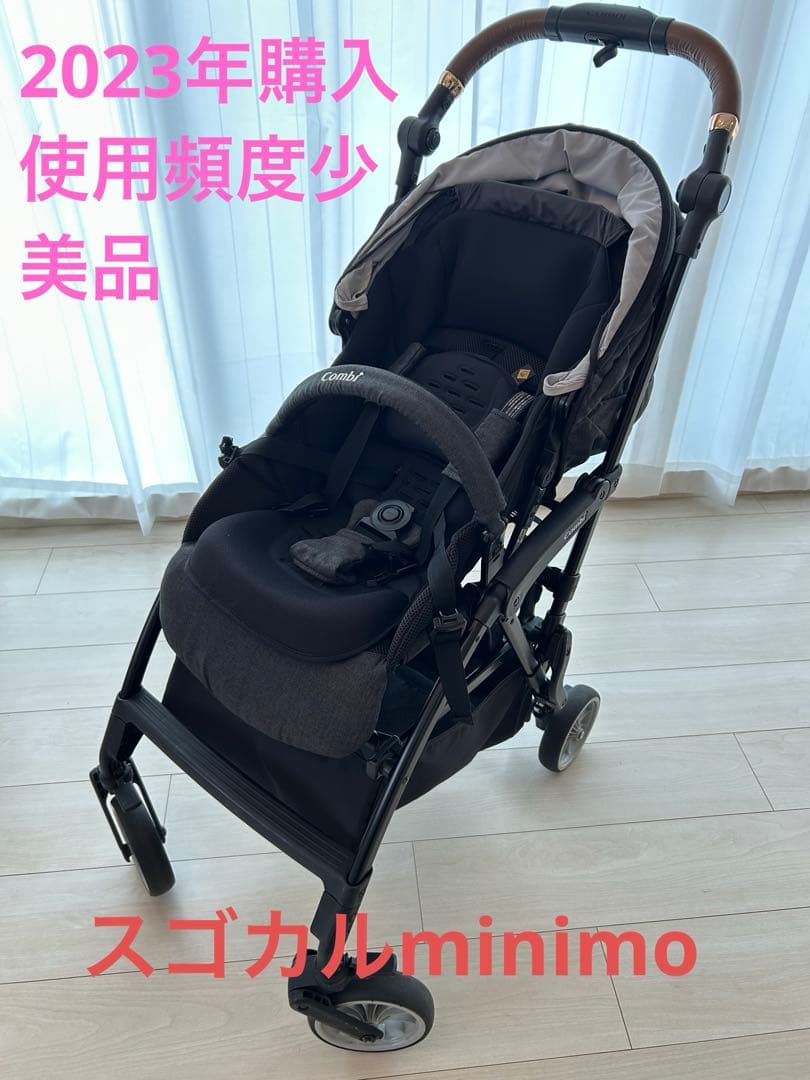 （値下げ）コンビ スゴカルminimo エッグショックDMデュックブラック