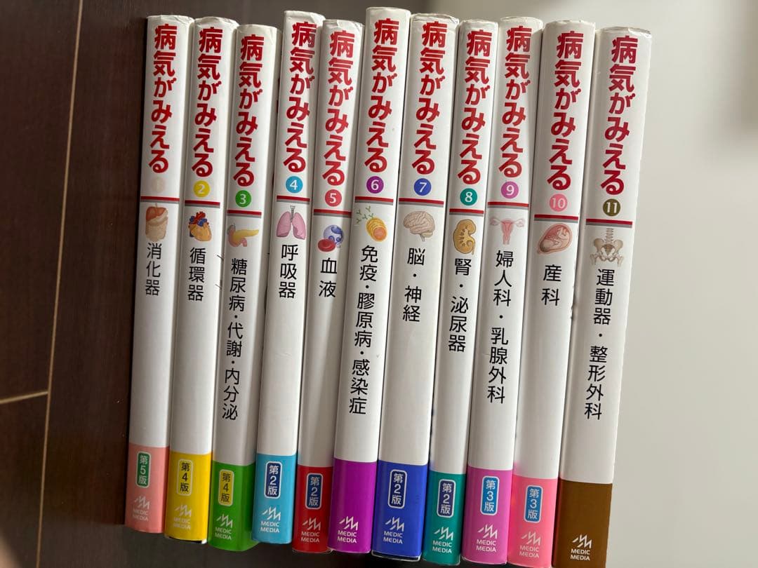 病気がみえる 全11巻セット