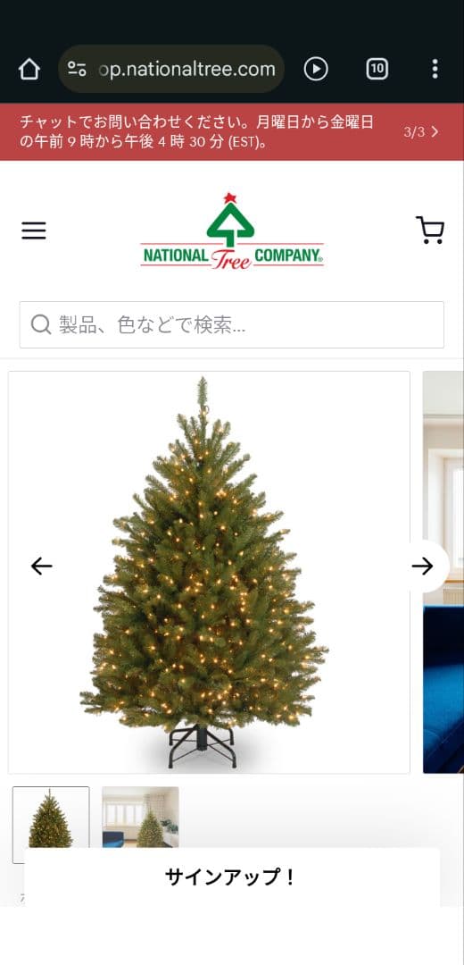 クリスマスツリー　National Tree Company DUH-40LO