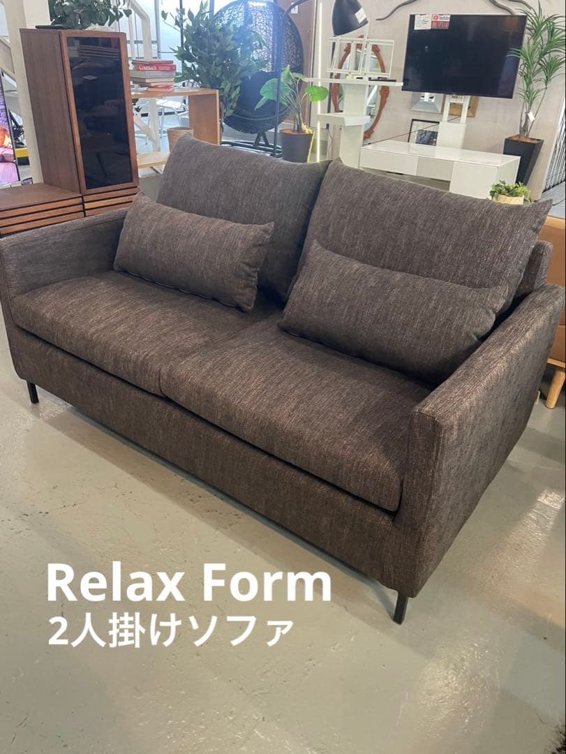2人掛けソファ　リラックスフォーム