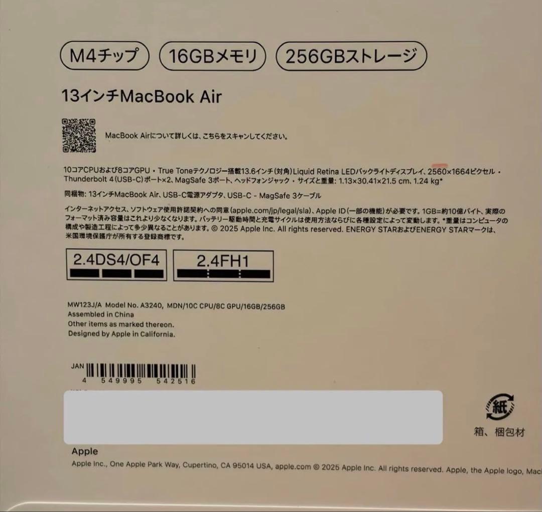 新品未開封Apple MacBook Air M4 ミッドナイトMW123J/A