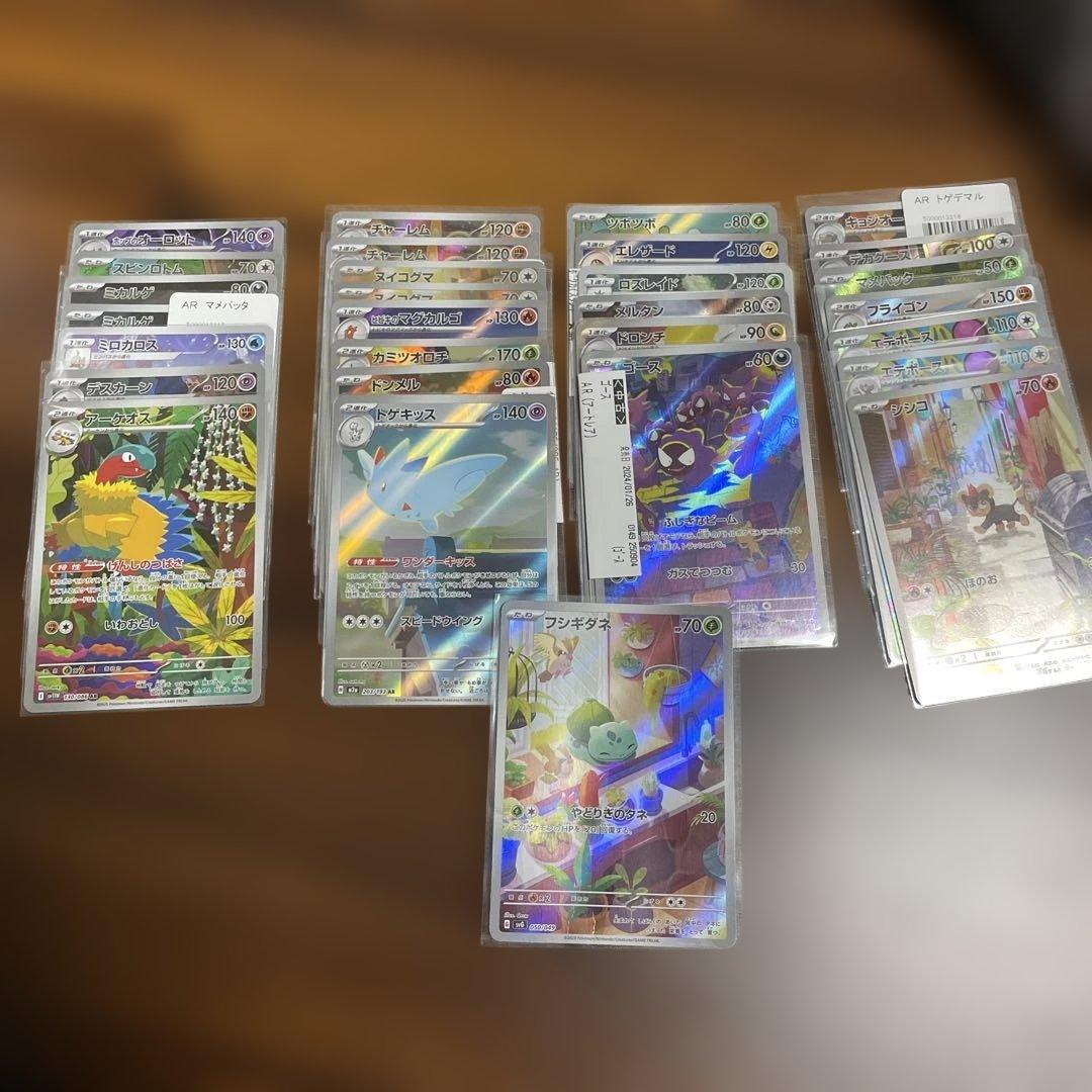 あ*け様 ポケモンカード　ar.chrまとめ売り　30枚