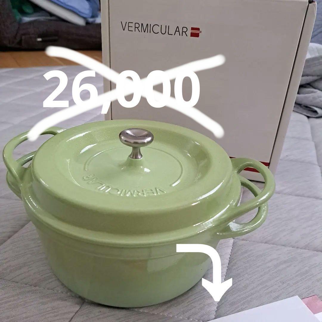 【未使用美品！】VERMICULAR スタートセット 緑　ミミちゃん