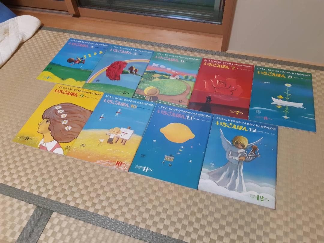 いちごえほん 1976年 まとめ売り いちご絵本 やなせたかし サンリオ