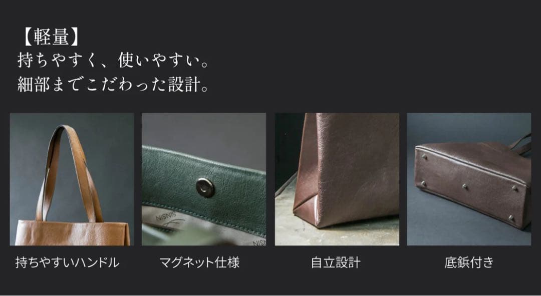 【新品】大人革袋 2.0 ヨコ型 新進工房 レザートートバッグ SINSIN保証