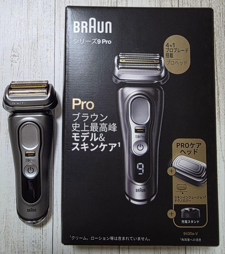 【新品 保証期間内】BRAUN Pro9 メンズ電気シェーバー　9435s-V