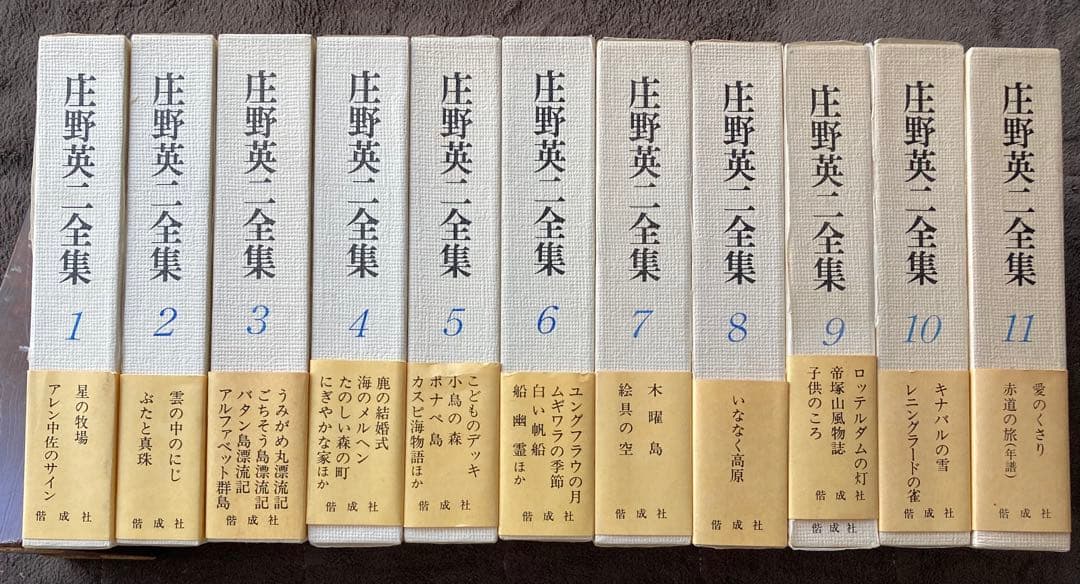 月報付き　庄野英二全集　全11巻揃　★