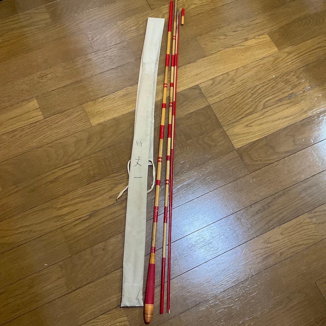 【期間限定価格】ヘラブナ竿 へらぶな ヘラ竿 竹　竹竿　丈一　特選　11尺