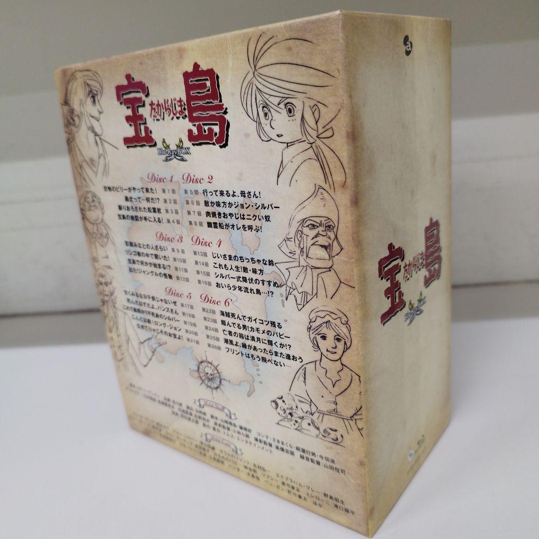 宝島 Blu-ray BOX〈6枚組〉