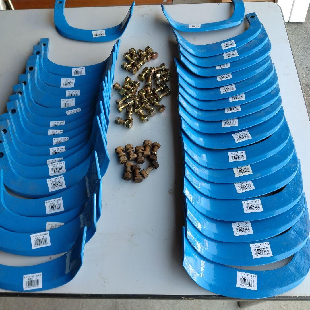 トラクターの爪(一式）