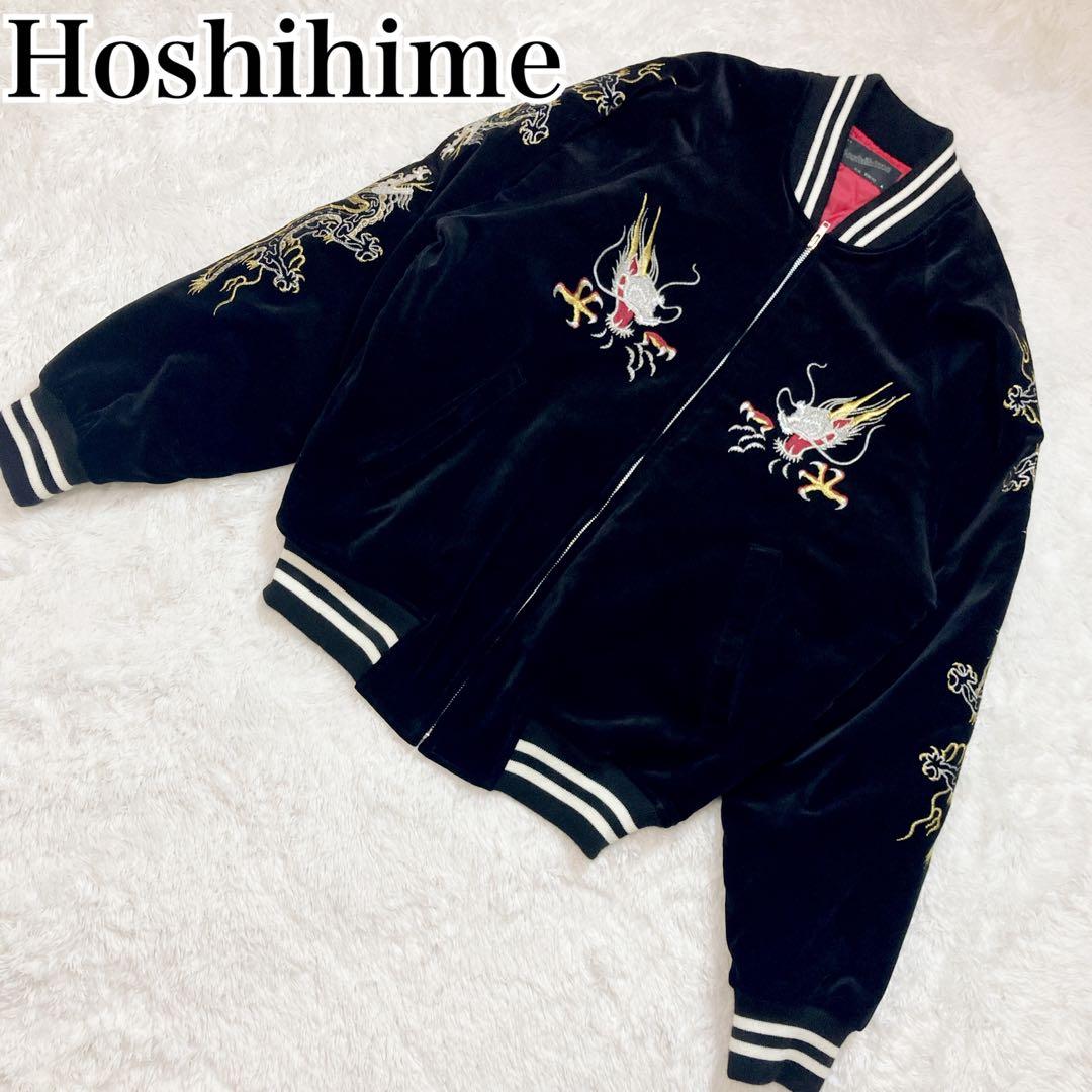 Hoshihime ホシヒメ 別珍 鷹龍 刺繍 ブラック 黒 LL スカジャン