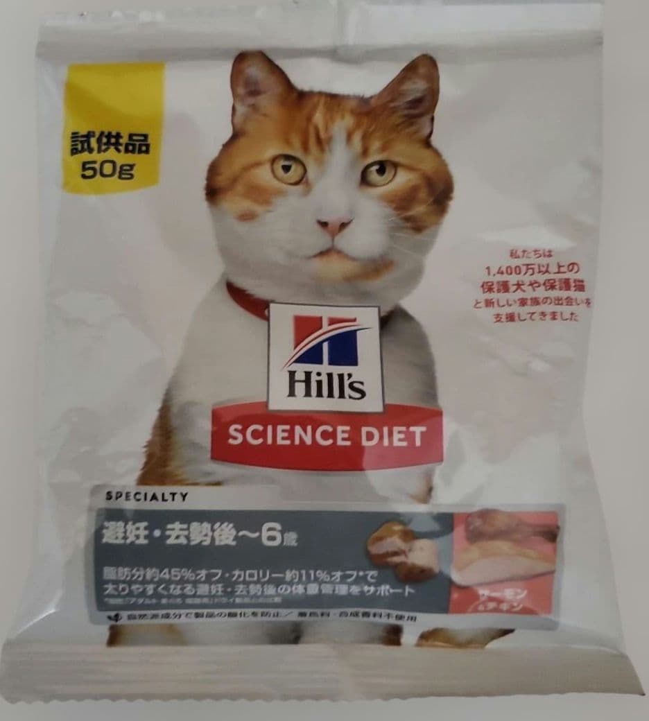 ファルミナ猫　N&D　ドライフード　成猫用　ヒルズ