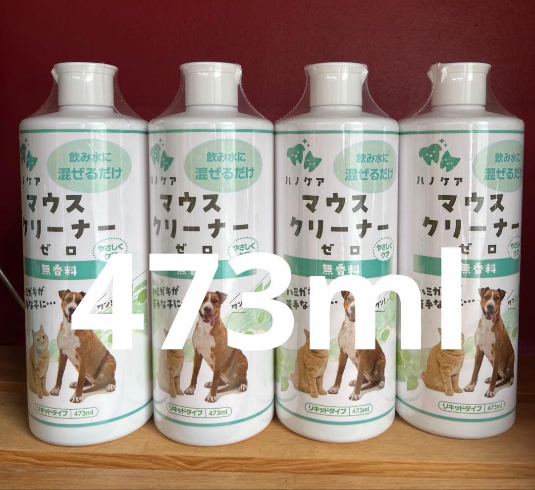 kpsマウスクリーナーゼロ 473ml 口腔ケア用品