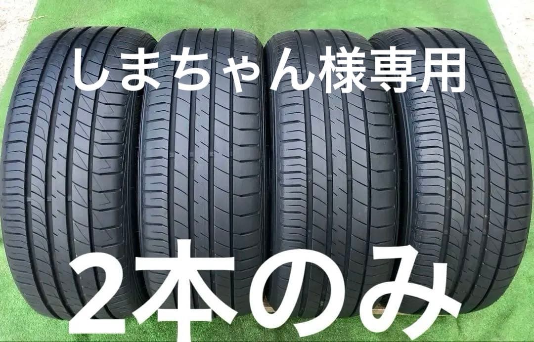 225/50 R17 DUNLOP LEMANSV+ ラジアルタイヤ