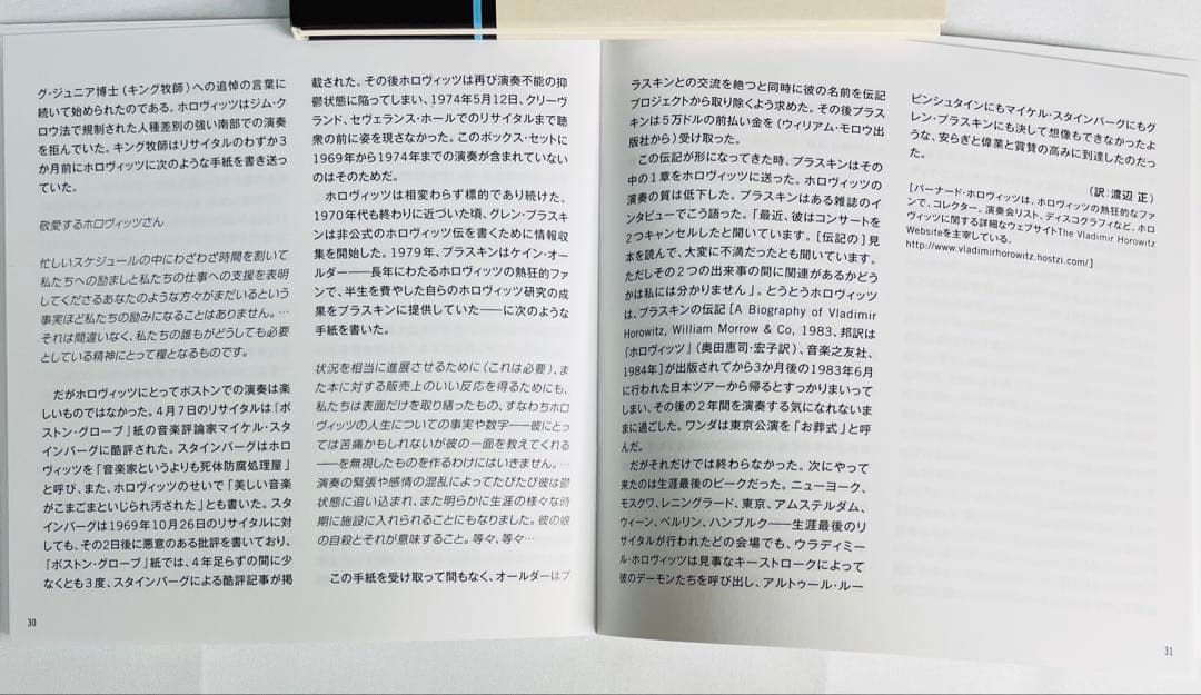 ホロヴィッツ 未発表ライブ録音集(1966-83)50CD 生産限定 日本語訳付