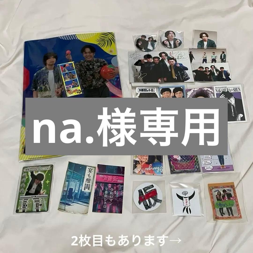 9番街レトロ コレカ ステッカー グッズ