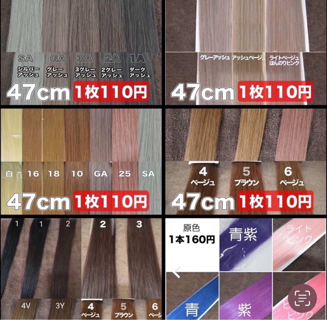 5/120当日発送　シールエクステ　詐欺に注意！