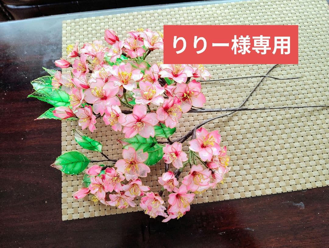 りりーアメリカンフラワー桜